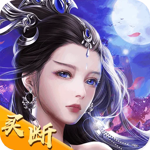 绝世战魂