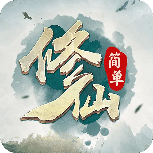 侠客游之仙神录