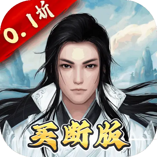 无双之王