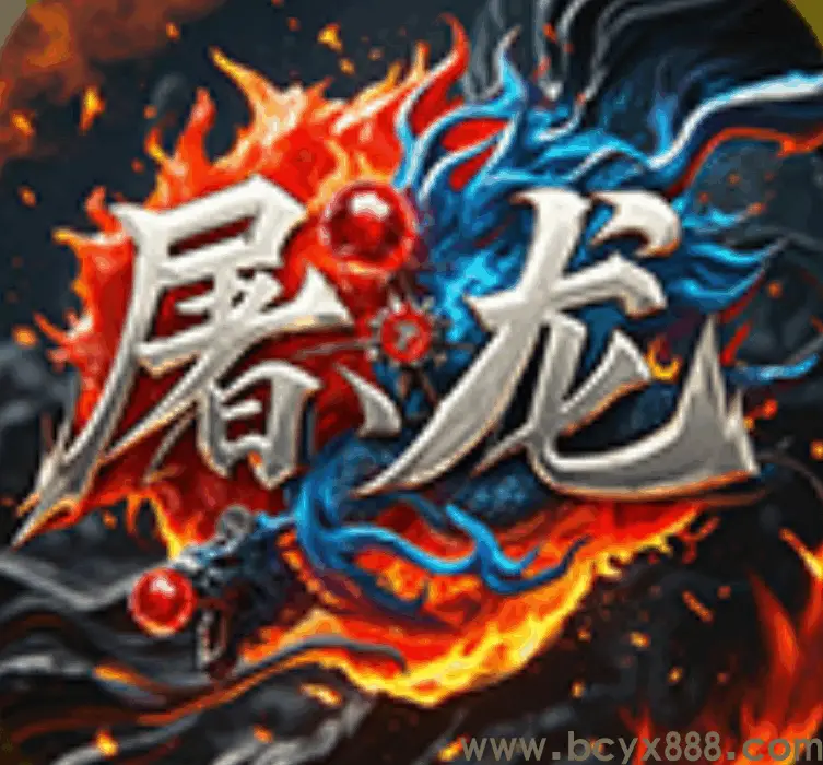 永战火龙
