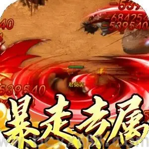 血饮天下