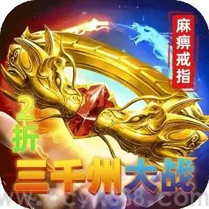 烈火骑士