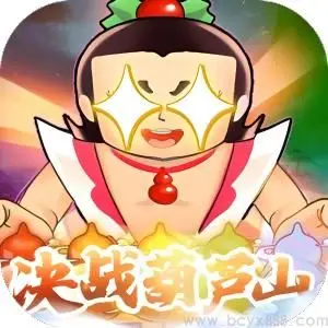 葫芦兄弟：七子降妖