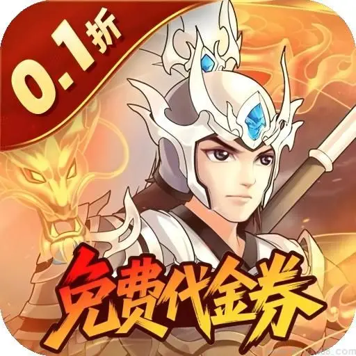 武圣三国