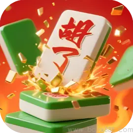 麻将胡了