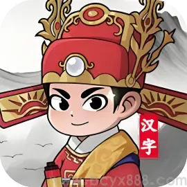 文字大擂台