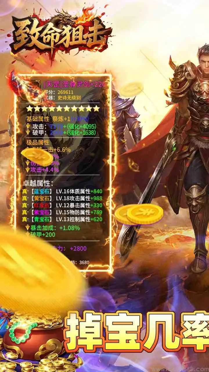 致命狙击