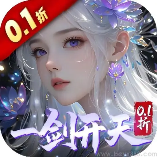 剑开仙门