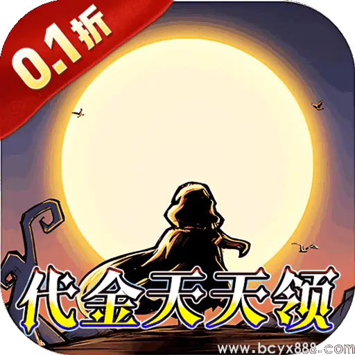猎魔远征