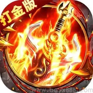 出击吧师兄