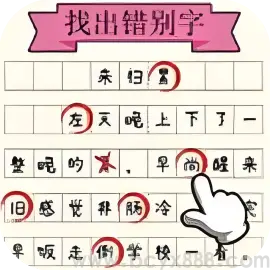 凑字达人
