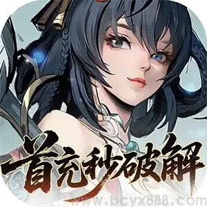 九界问仙