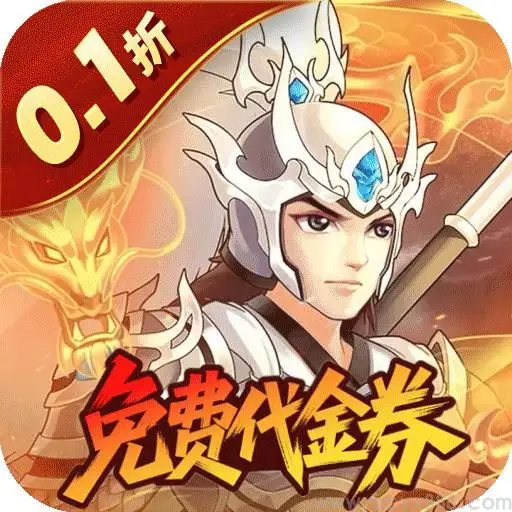 武圣三国