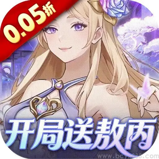 戳爆三国