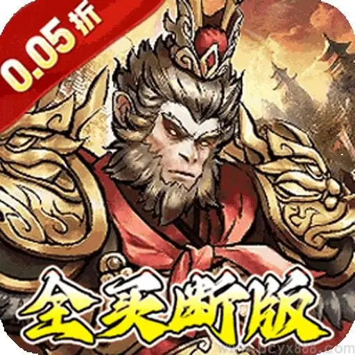 蜀境传说