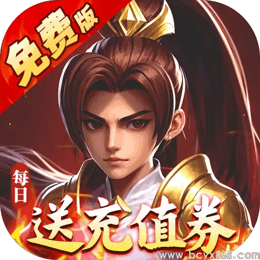 热血暗黑