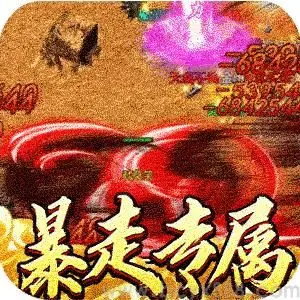 盖世强者