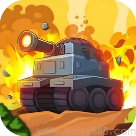 无尽战车