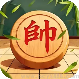 动动脑子象棋